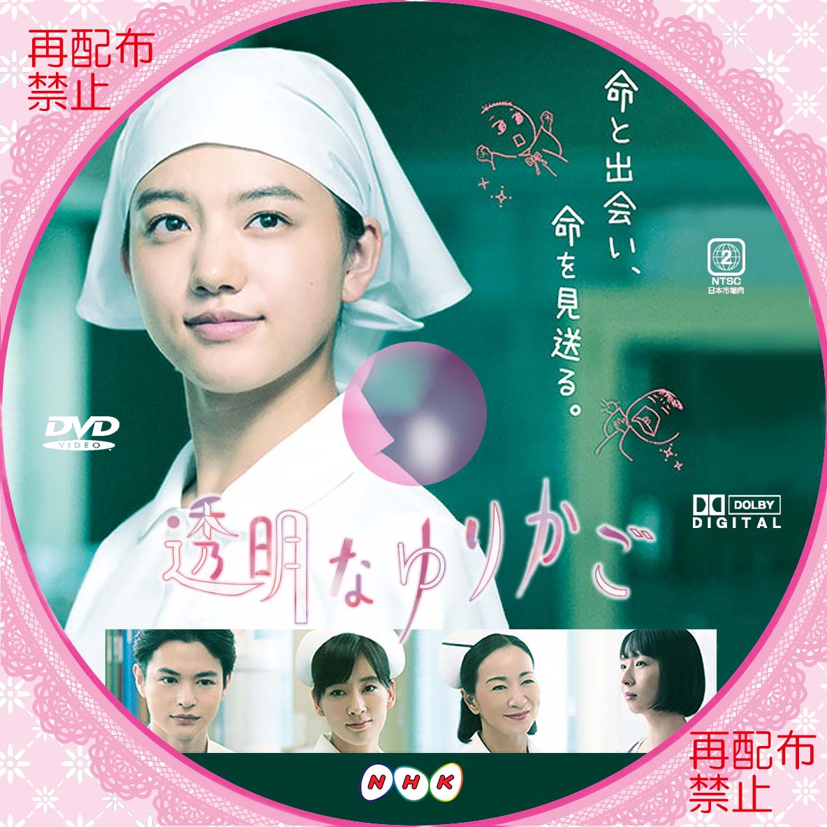 透明なゆりかご DVD-BOX〈4枚組〉 - 日本映画