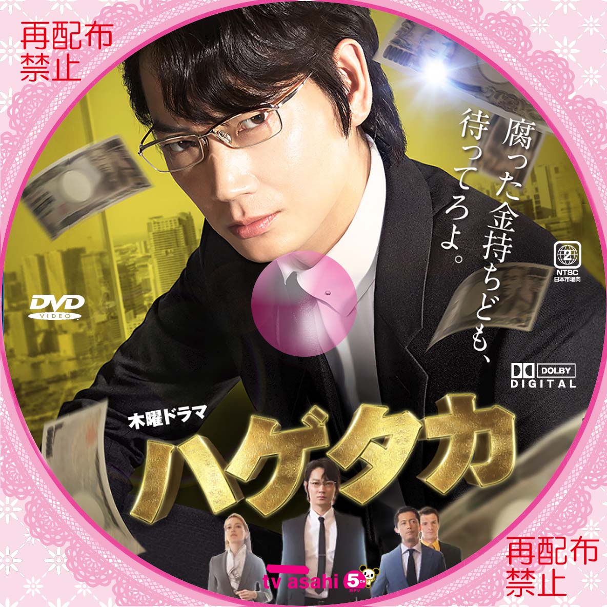 ハゲタカ DVD-BOX 綾野 剛 Amazon.co.jp: ハゲタカ DVD-BOX : 綾野 剛, 渡部篤郎, 沢尻